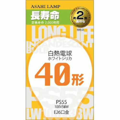 Filament Lamps - 旭光電機工業 長寿命ホワイトシリカ電球 40W形 口金E26 LW100V38W/55LL