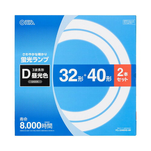 オーム電機 丸形蛍光ランプ 32形+40形 3波長形昼光色 2本セット FCL-3240EXD-8H