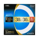 オーム電機 丸形蛍光ランプ 30形+30形 3波長形昼光色 長寿命タイプ 2本セット FCL-3030EXD-16H