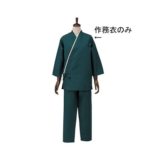 男女兼用作務衣 SLB950-3 パセリ LL
