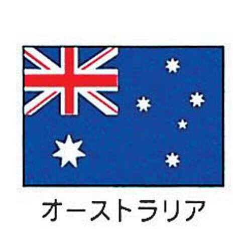 エクスラン万国旗 70×105cm オーストラリア