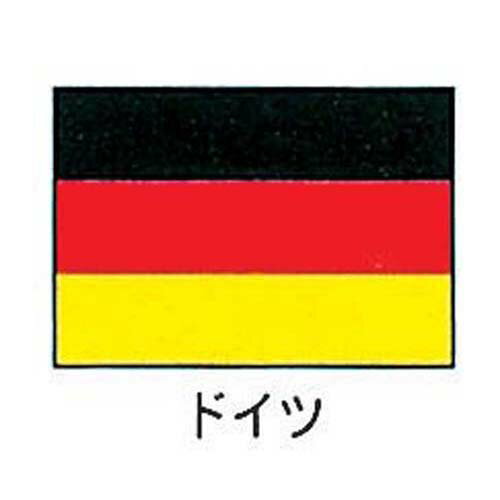 エクスラン万国旗 70×105cm ドイツ