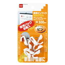 ニトムズ 日東 ピンフック 徳用パック 8個入 H238