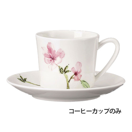 ローゼンタール ジェイド・マグノリア コーヒーカップ 200cc 34749