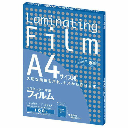 ラミネーター専用フィルム（100枚入