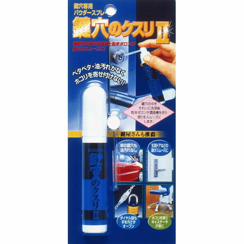 Various Materials - 建築の友 鍵穴のクスリII 17ml KK-02
