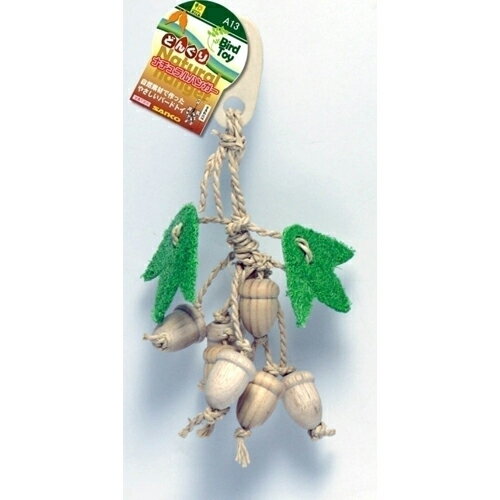 三晃商会 ナチュラルハンガー どんぐり