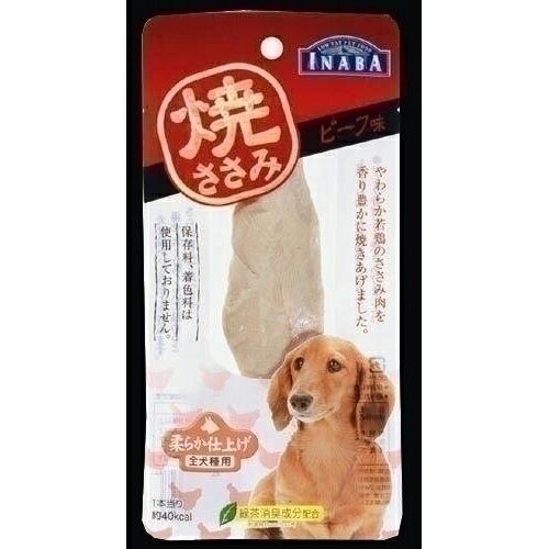 いなばペットフード 焼ささみ ビーフ味 1本 R-40