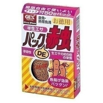 ジェックス GEX パックDE赤虫 お徳用 50g