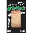 ペットプロ PPJ ねこちゃんのまたたび