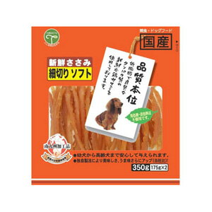 友人 新鮮ささみ 細切りソフト 350g