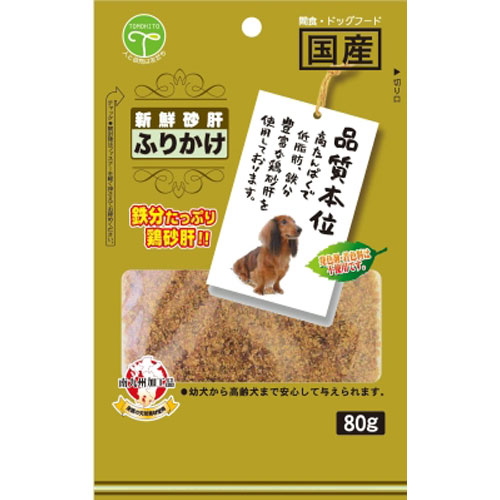 -------------------------------------------------------------- 画像はイメージです。 ※ PC環境により実際の色味や質感と異なって表示される場合がございます。 ※ 部品・パーツなどの一部の商品では本体の商品画像を使用しております。 ※ 製品の仕様・画像・パッケージは、メーカー側から予告なく変更される場合があります。 -------------------------------------------------------------- ▲商品の特性上、基本的にご返品を承ることが出来ません。何卒ご了承ください。（返品・キャンセル不可） ドッグフードにふりかけても、そのままでもお与えできます。高タンパクで低脂肪、鉄分豊富な鶏砂肝を使用しております。【分類】間食（おやつ）【原材料】鶏砂肝、鶏肉、グリセリン、プロピレングリコール、調味料（アミノ酸）、酸化防止剤（亜硫酸Na、V．C，V．E）、リン酸塩（Na）【保証成分】粗たん白質 35．0％以上 粗脂肪 5．0％以上 粗繊維 1．0％以下 粗灰分 2．0％以下 水分 34．0％以下【賞味期限】12ヶ月【原産国または製造地】日本 【発売元、製造元、輸入元又は販売元】友人 こちらの商品は、ペット用の商品です。広告文責：ナチュラルウェブ株式会社TEL：03-6423-0750※パッケージ・内容等予告なく変更する場合がございます。 【#119】