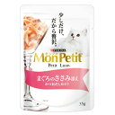 ネスレ モンプチ プチリュクス パウチ まぐろのささみ添え 35g