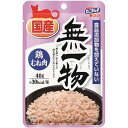 はごろもフーズ 無一物 パウチ 鶏むね肉 40g
