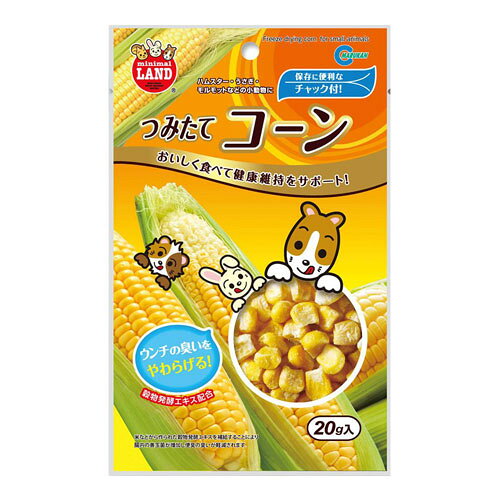 マルカン つみたてコーン 20g MR-825