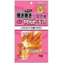 マルカン サンライズ ゴン太のササミ巻き巻き 小型犬用 やわらか牛すじ 7本