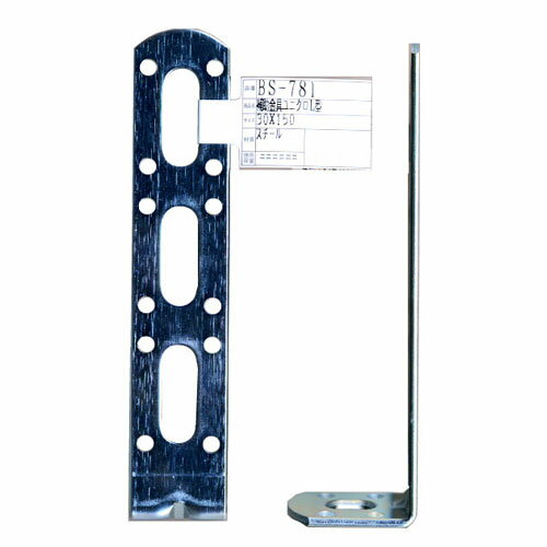 和気産業 WAKI 取付用 補助金具ユニクロL型BS-781 30×150 和気産業 WAKI 取付用 補助金具ユニクロL型BS-781 30×150