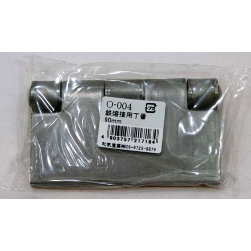 Western Furniture - 和気産業 WAKI 鉄熔接用丁番 O-004 90mm