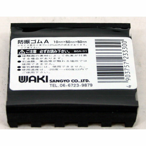 µ WAKI ɿA BGA-01 105050 1949200