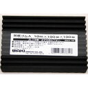和気産業 WAKI 防振ゴムA BGA-02 10×100×100 1949300