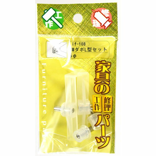 和気産業 WAKI TMダボL型セット if-108 5mmセット 5881300