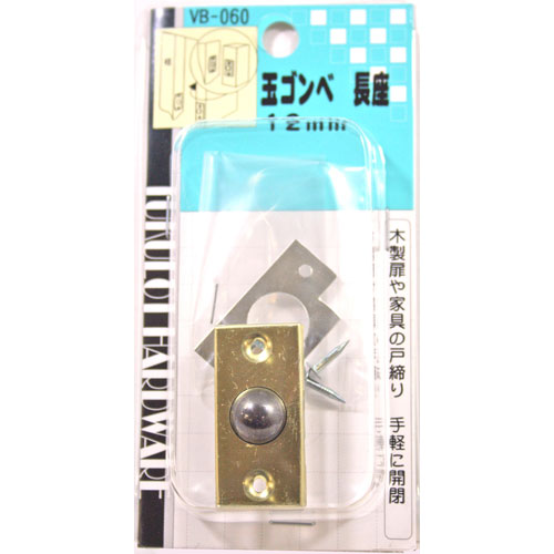 和気産業 WAKI 玉ゴンベ 長座 VB-060 12mm 500206000