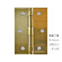 和気産業 WAKI 真鍮丁番 VE-063 64mm 500506300