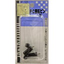 和気産業 WAKI PC回転ピン VF-123 8mm Aカタ 500612300