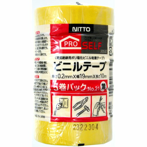ビニールテープ5巻入 ニットー NO21POS 19×10 黄色 ロ