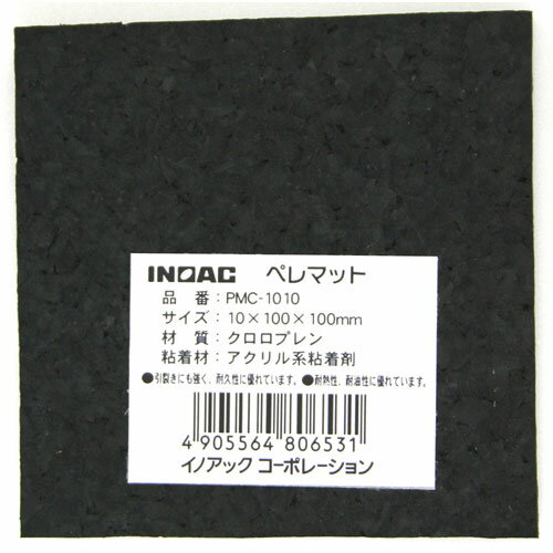 防振ゴム ペレマット 黒 PMC-1010 10×100×100mm