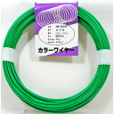aiai 工作・補修用 カラーワイヤー 緑 IW-333 #14×20m 3425800(3)