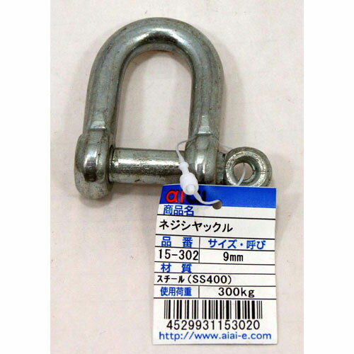 Rakuten - aiai ネジシャックル 15-302 9MM 3206900