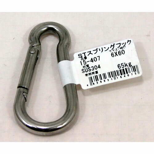 aiai ステンレス スプリングフック 15-407 6×60 3214500