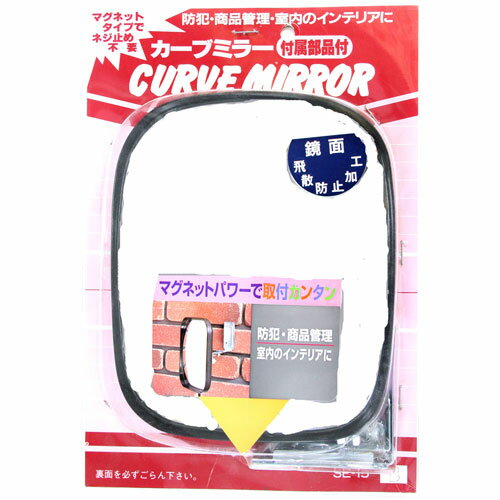 マグネットミラー SE-15B 角 150×180 80131200(3)