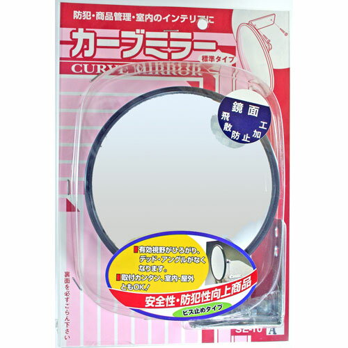 カーブミラー シンエイ SE-10A 4259600