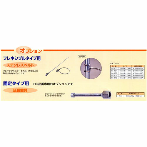 其它 （日式家具） - ミラー固定金具 ステンレスベルト SL-104 10×400mm