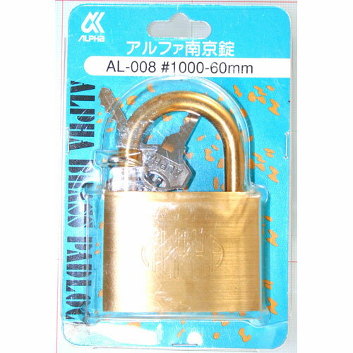 アルファ南京錠 AL-008 #1000-60MM
