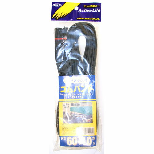 糸代製綱 ゴムバンド60 60cm×10本入 2419600