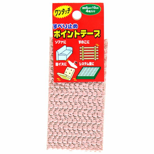 カーボーイ すべり止めポイントテープ 薄茶 5235000