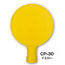 カーボーイ カラープラポール サインキャップ イエロー CP-30 7701800
