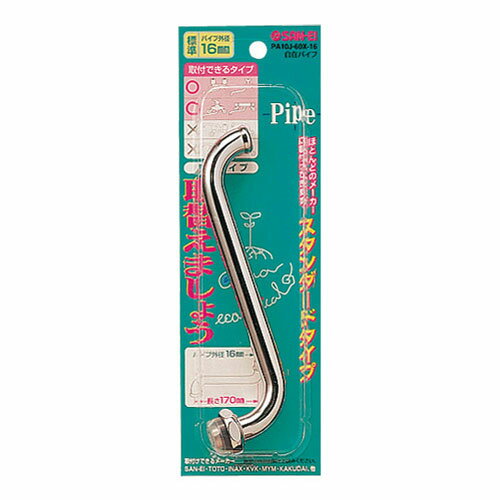 サンエイ 自在パイプ PA10J-60X 16