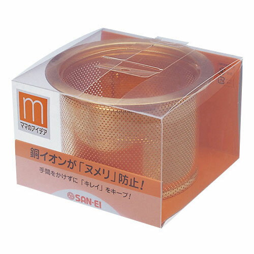 サンエイ 流し排水栓カゴ 銅製 PH6501AF-2-S