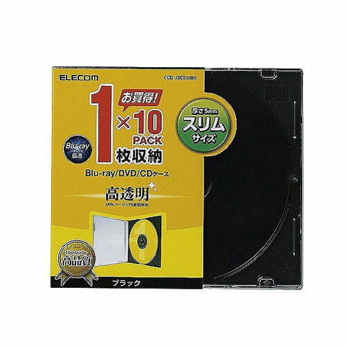 エレコム ELECOM Blu-ray/DVD/CDケース（スリム/PS/1枚収納） ブラック CCD-JSCS10BK