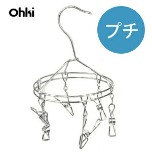 あす楽 大木製作所 ステンレスプチハンガー バスタオル ステンレス 洗濯ばさみ 洗濯 物干し タオルハンガー インテリア 生活雑貨