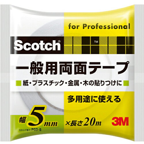 3M スリーエム スコッチ 一般用両面テープ 多用途 5mm×20m PGD-05