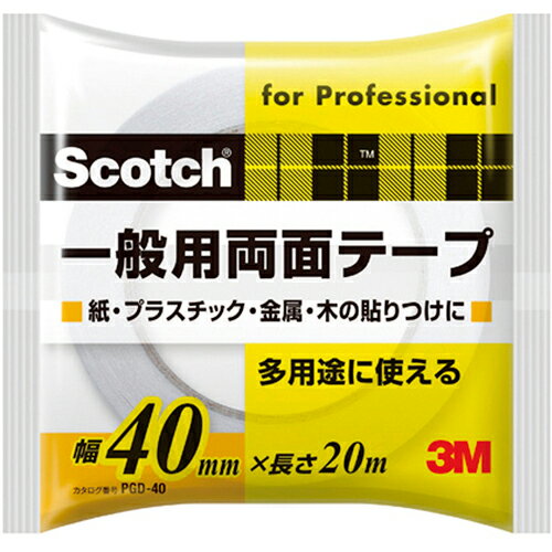 3M スリーエム スコッチ 一般用両面テープ 多用途 40mm×20m PGD-40