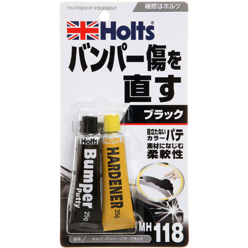 Holts ホルツ バンパーパテ 目立たないカラーパテ ブラック 25g×2本入 MH118
