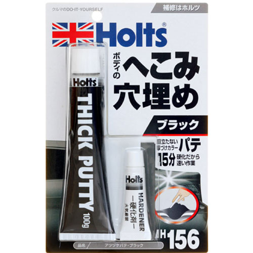 Holts ホルツ 厚づけカラーパテ 車ボディの穴 へこみ用 ブラック 100g MH156