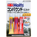 Holts ホルツ コンパウンド キズ取り・ツヤ出し・鏡面仕上げ3段階セット 25g×3本入 MH926