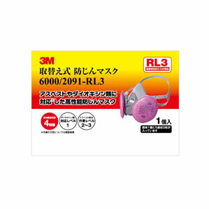 Protective Masks - 3M スリーエム 取り換え式 防じんマスク 6000/2091-RL3 6000RL3-DIY